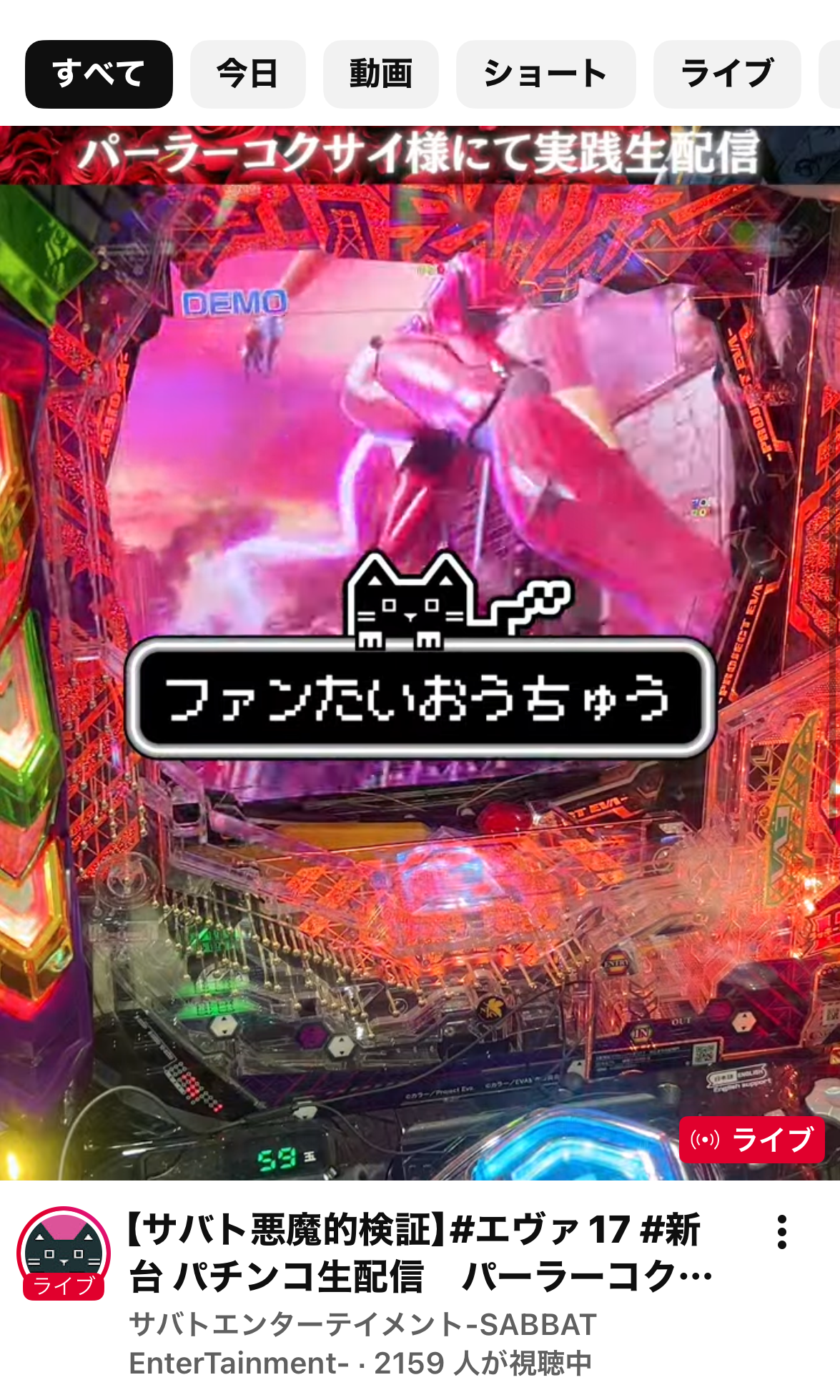 生配信実績 同接2300人